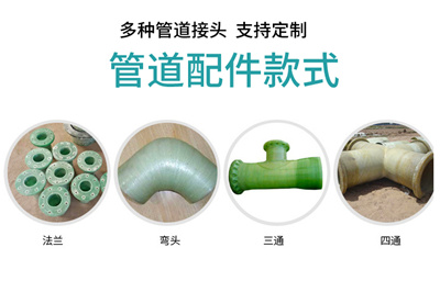 玻璃鋼管道安裝前要注意什么