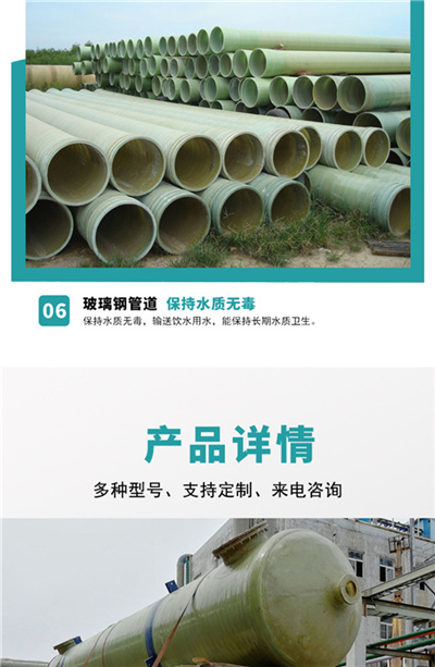 玻璃鋼保溫管道耐高溫多少？