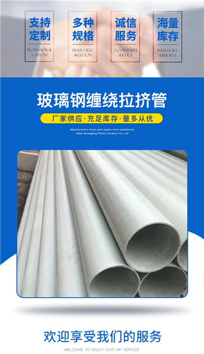 你不知道的玻璃鋼管道施工工藝
