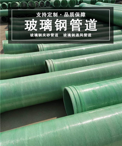 玻璃鋼管道的修補方法不單單是換管子