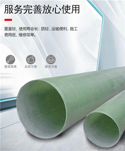 玻璃鋼管道哪里好為何都用它？