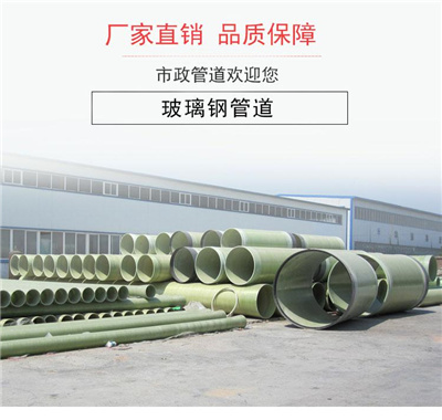  玻璃鋼管道內壁起泡分層怎么辦？