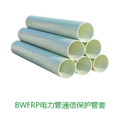 玻璃鋼電纜管哪些性能特征？