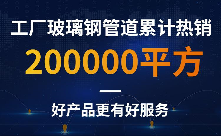 玻璃鋼拉擠管纏繞優勢有哪些？