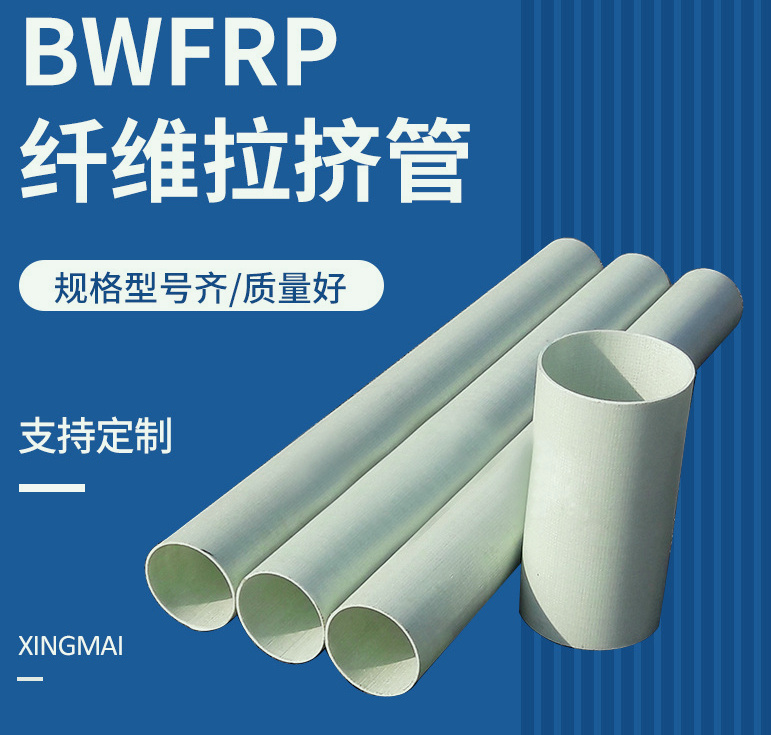 纖維編繞拉擠電纜保護套管概述優點