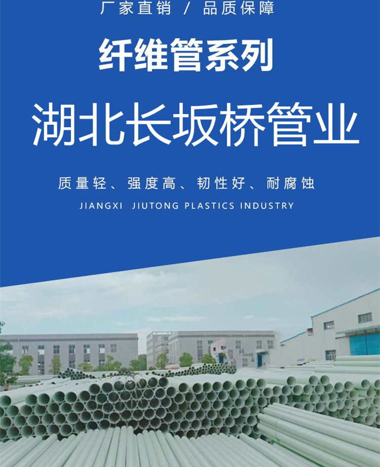 纖維編繞拉擠電纜保護套管