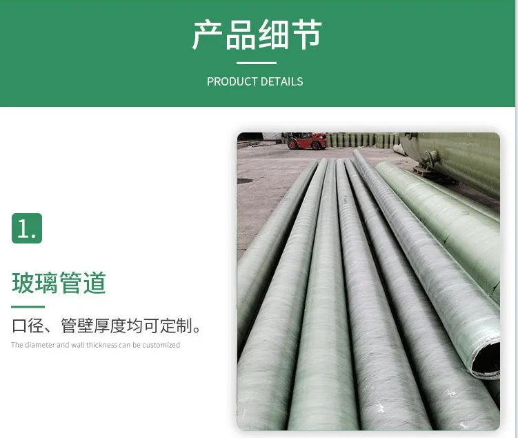 玻璃鋼夾砂頂管頂進要怎么調整？