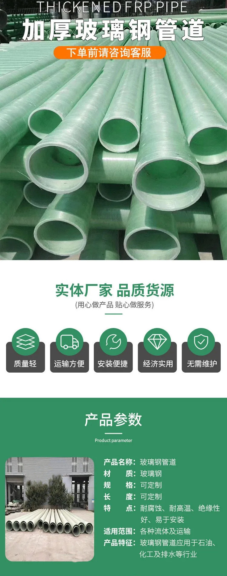 玻璃鋼電力管的特性