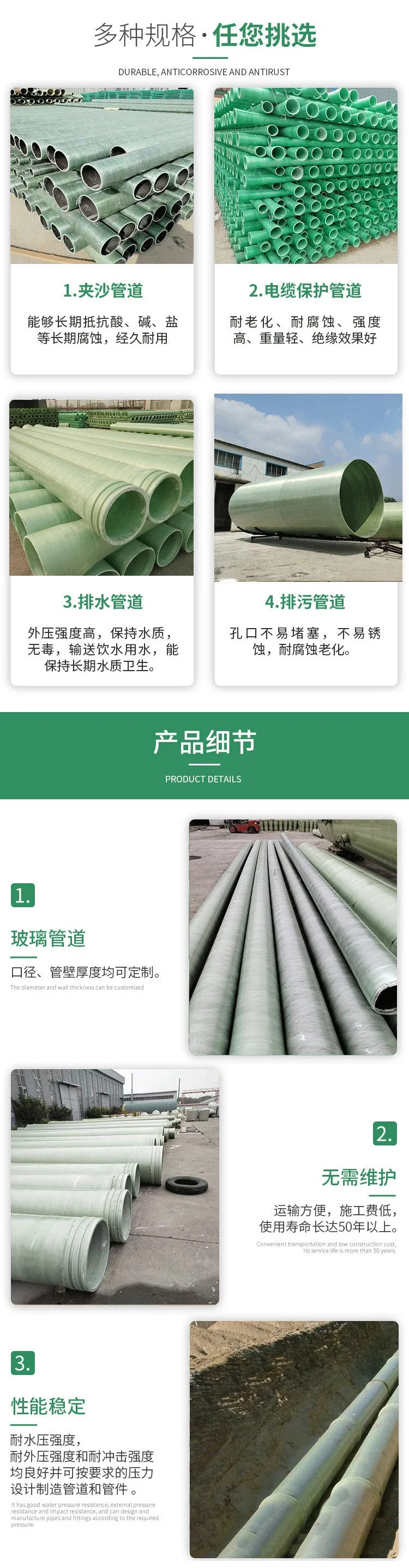 玻璃鋼電力管的連接和敷設