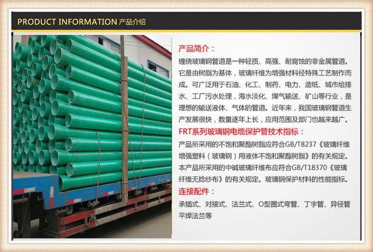 耐酸堿玻璃鋼電力管廠家批發