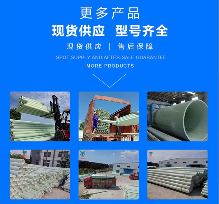 玻璃鋼排水管道和驗收