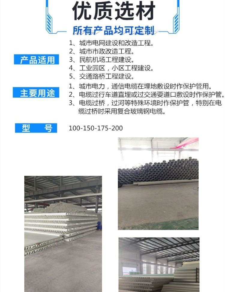 玻璃鋼管道應用—電力管