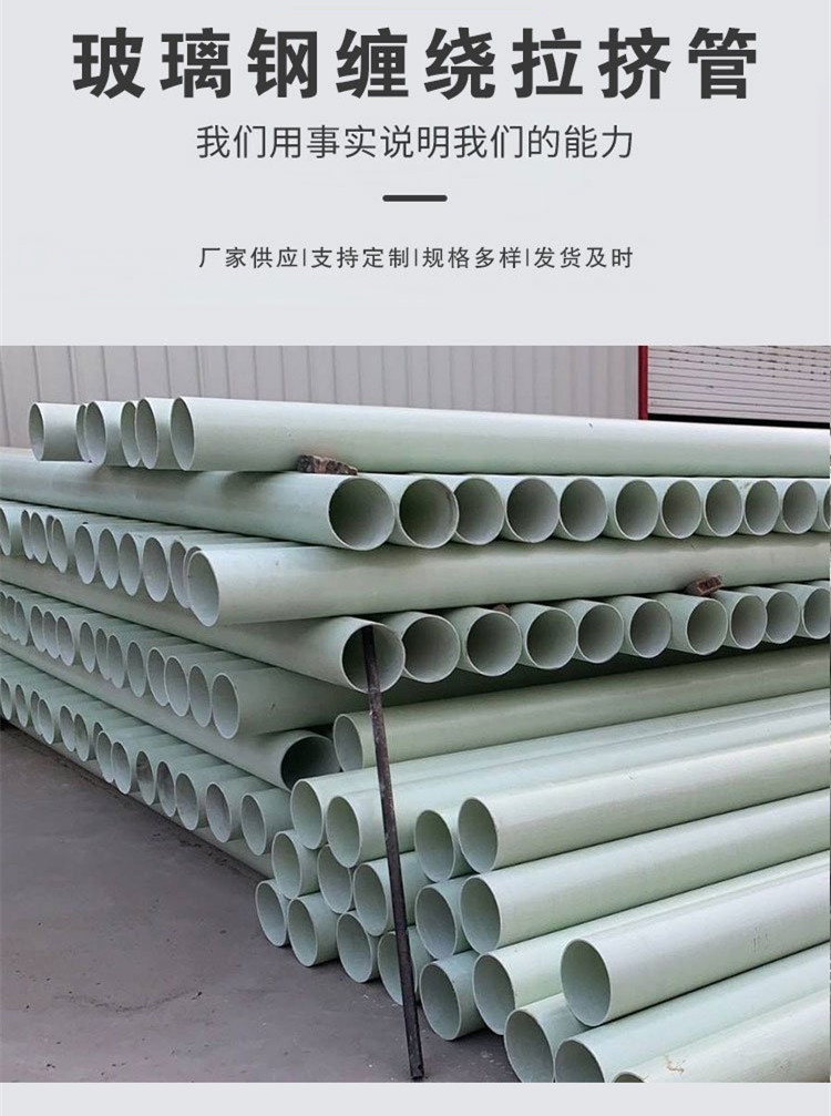 纏繞管bwfrp電力管 BWFRP電纜保護管廠家直銷