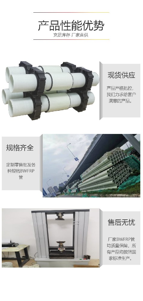 BWFRP纖維拉纏管電力保護管廠家