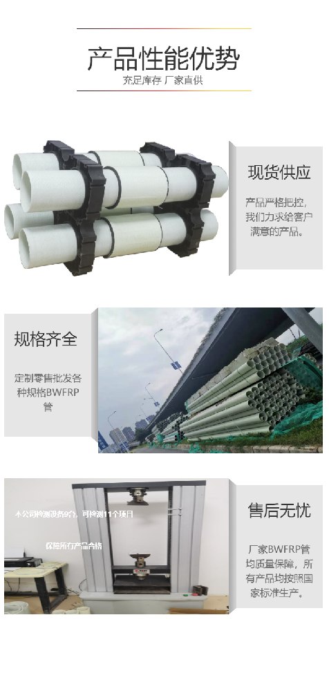 地埋式玻璃鋼電力管,bwfrp拉擠管零售價
