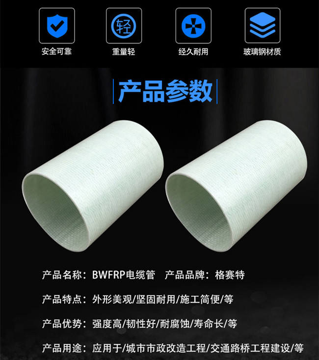 晉城市電纜保護管廠家批發量大優惠