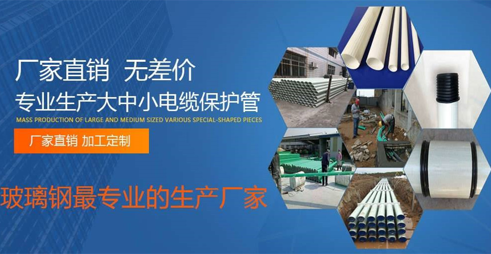 重慶市bwfrp玻璃鋼電力管廠家