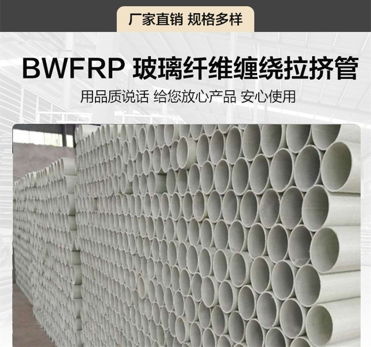湘潭市電力玻璃鋼管廠家價格優惠