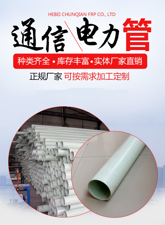 寧波玻璃鋼電纜保護套管廠家