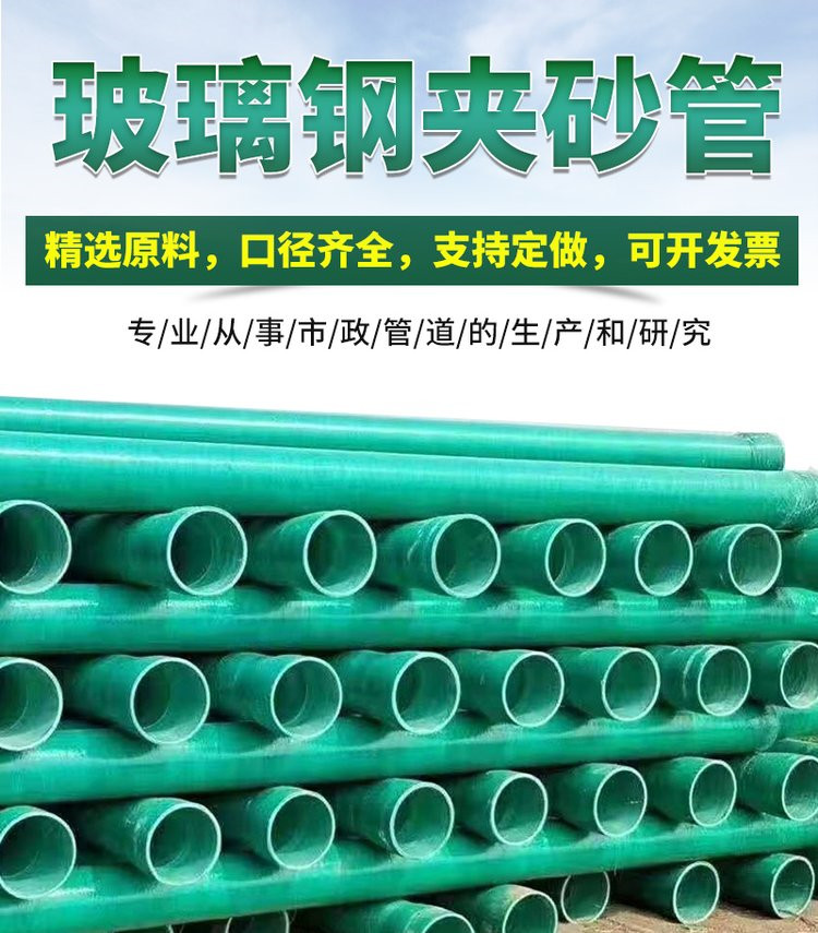 玻璃鋼電纜穿線管和夾砂管的區別