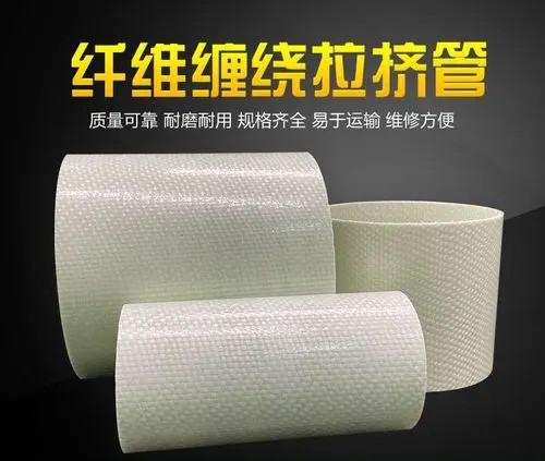 150bwfrp纖維纏繞拉擠管廠家報價