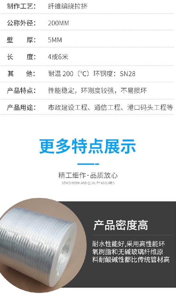 紹興市bwfrp電纜保護管廠家哪家好