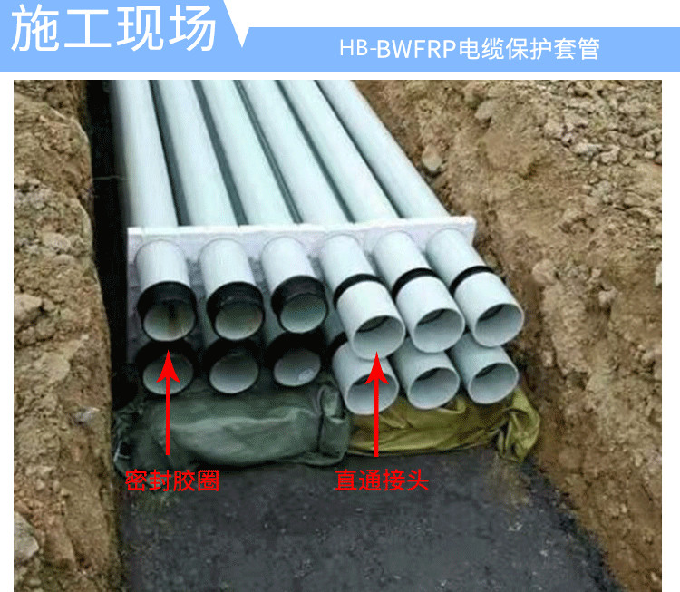 武漢HB-bwfrp電力管安裝現場