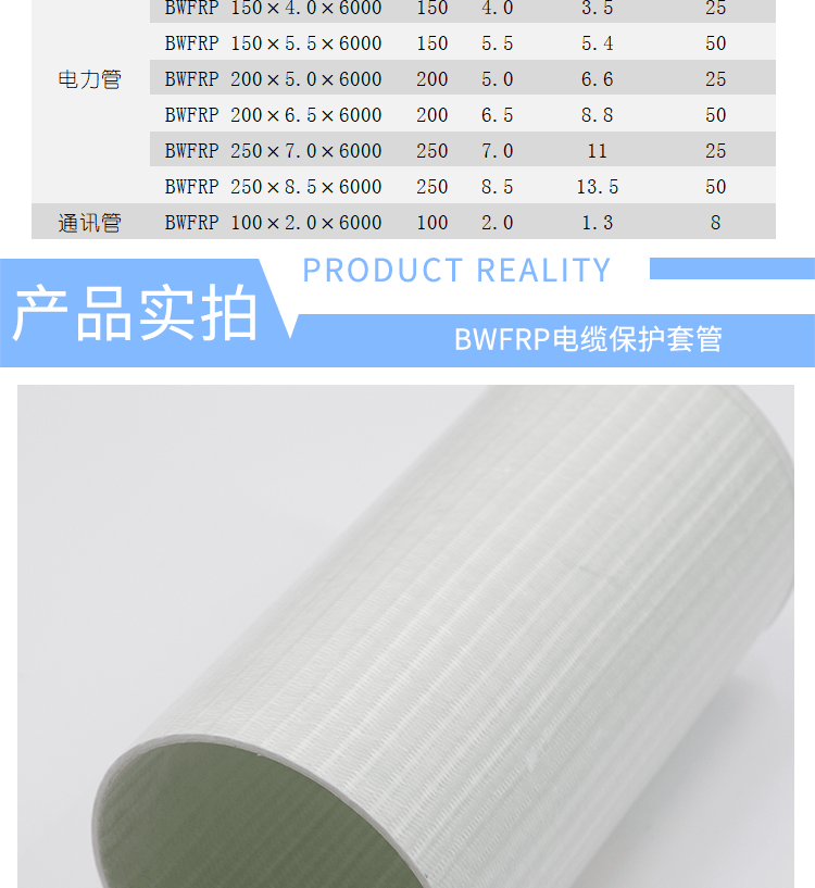 拉擠纏繞電纜套管型號