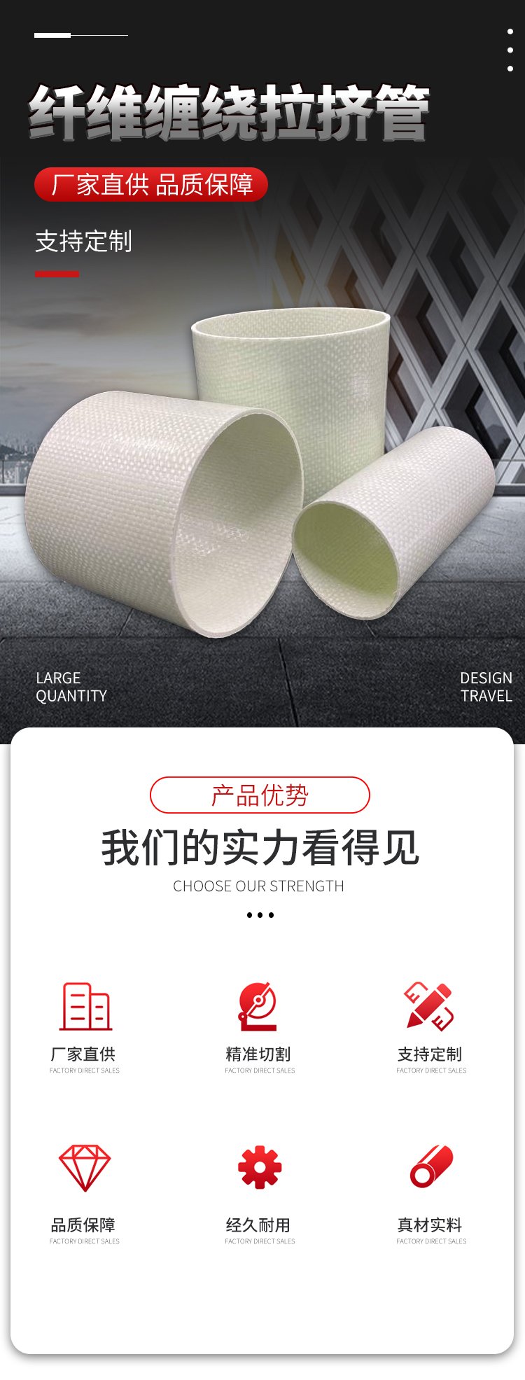 HB-BWFRP電力管纖維纏繞拉擠電纜保護管