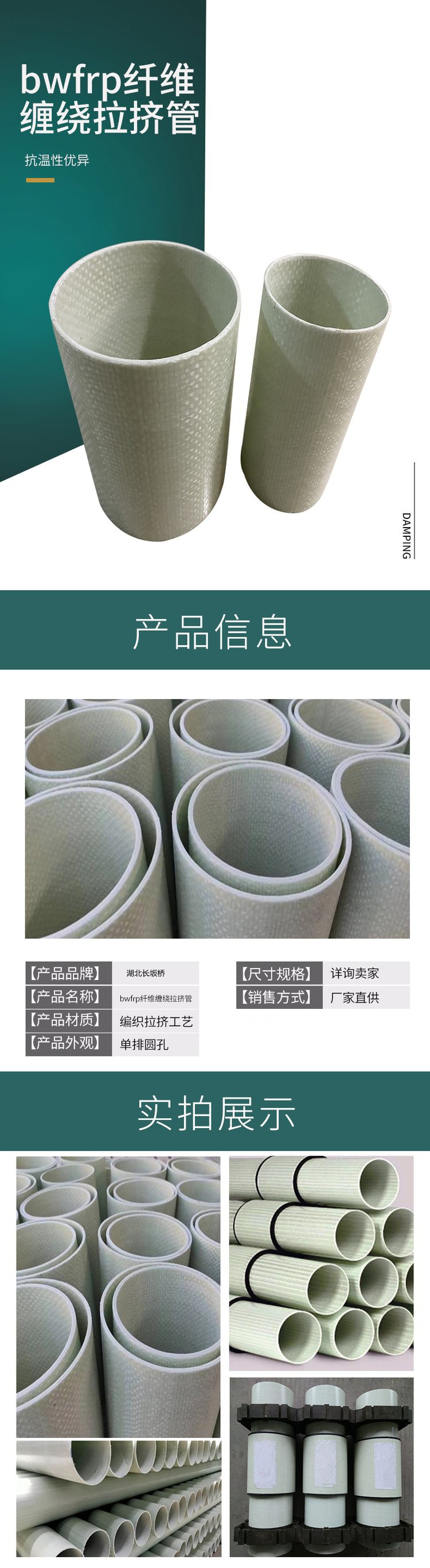 HBWFRP電力管，纖維編織纏繞管，拉擠電力電纜保護管