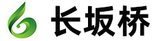 湖北長坂橋環?？萍加邢薰?></a>
<div   id=